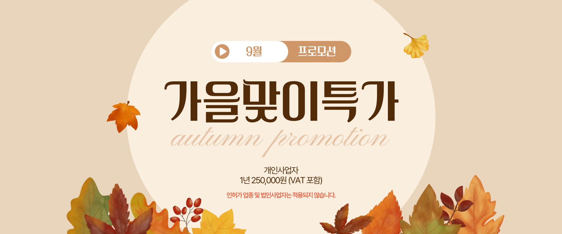 2026 비상주사무실 할인