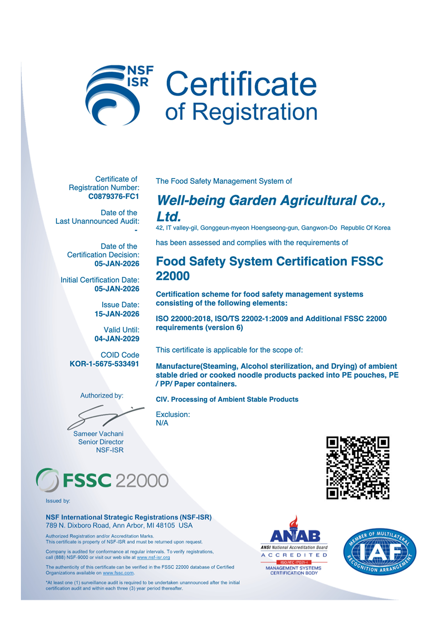 FSSC22000 인증서