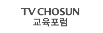 TV CHOSUN 교육 포럼