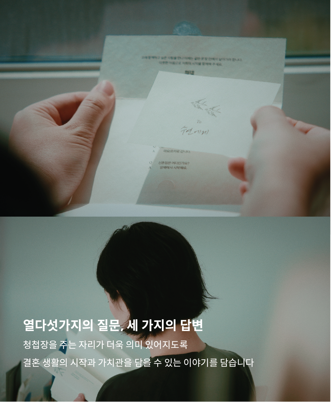Letter Service in Seoul
