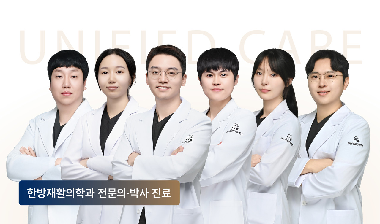양산 한방재활의학과 전문의 진료