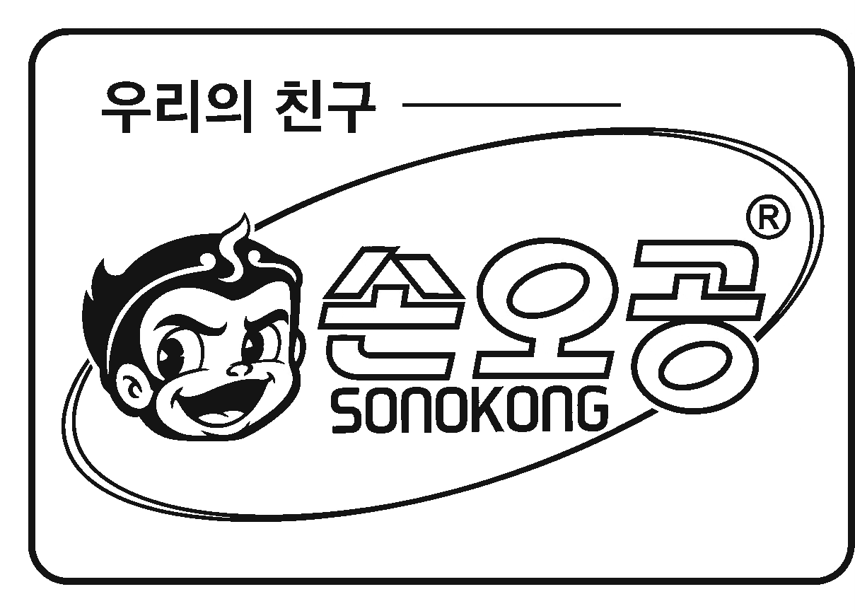 어린이들의 꿈과 상상을 키워주는 완구-  손오공은 안전한 한국 대표 완구 브랜드입니다