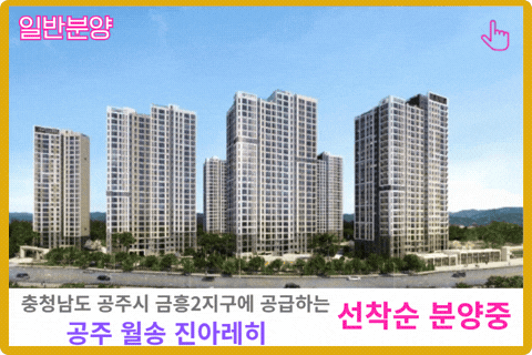 공주 월송 진아레히 보러 가기