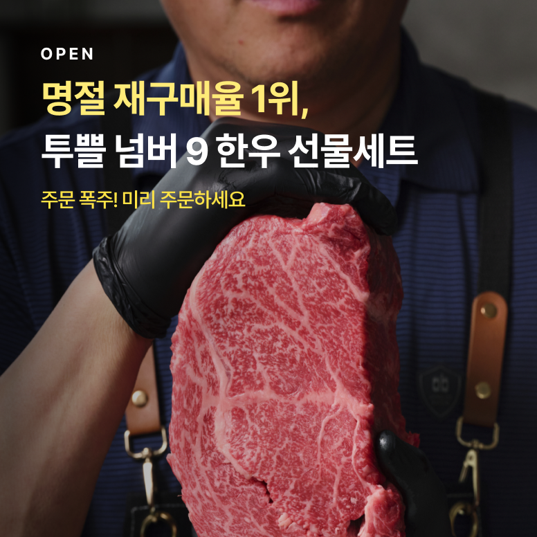 한우