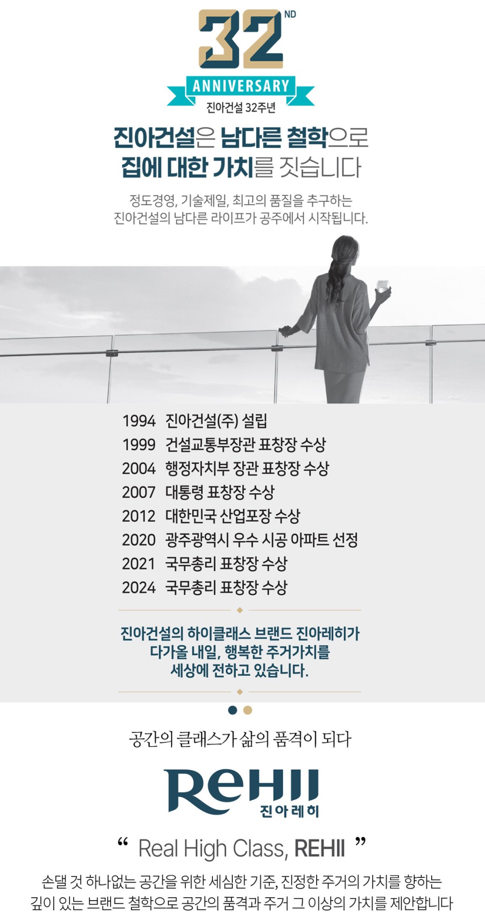 공주 월송 진아레히 브랜드 - 연혁