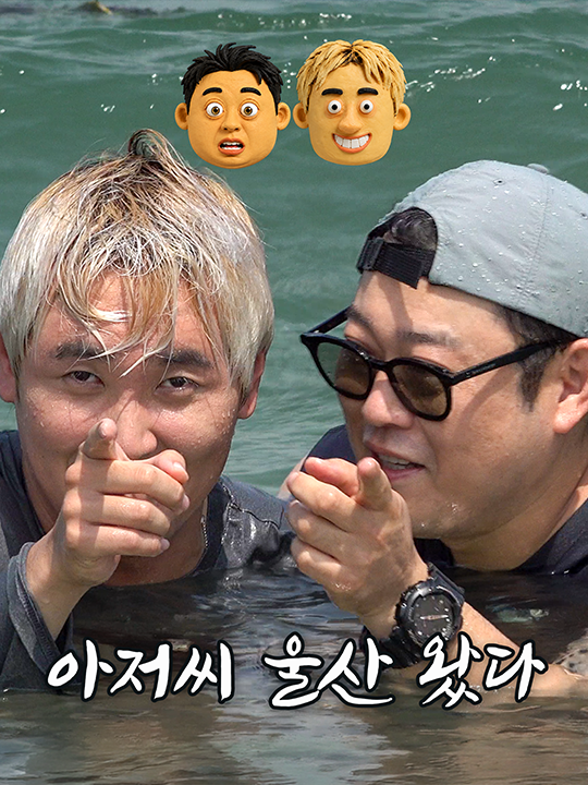 울산광역시, 이선민, 유영우, 말왕