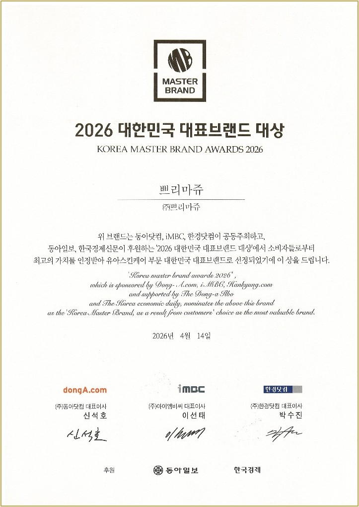 Award certificate recognizing Primage as the winner of the Korea Master Brand Awards 2026 in the infant skincare category, presented by Donga.com, iMBC, and The Korea Economic Daily
