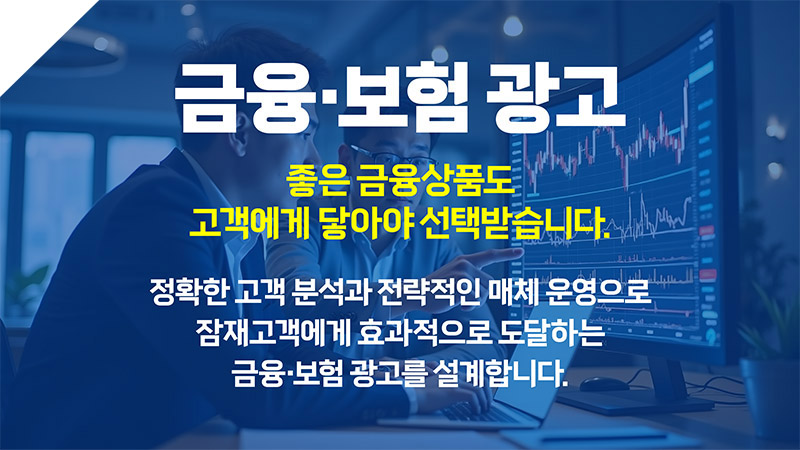 금웅광고