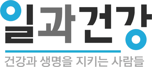 일과건강 로고