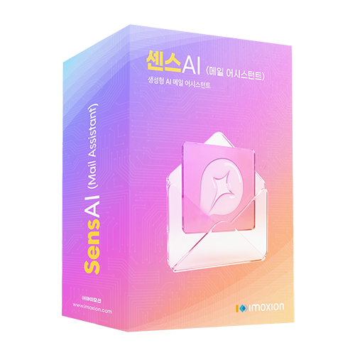 아이모션 센스AI 패키지