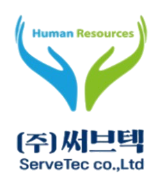 써브텍 | 플랜트 배관설계·엔지니어링 및 전문인력 파견 기업