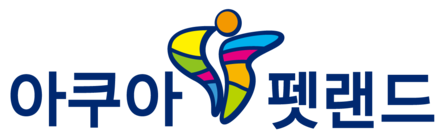 아쿠아펫랜드
