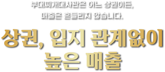 월 평균 매출 1억