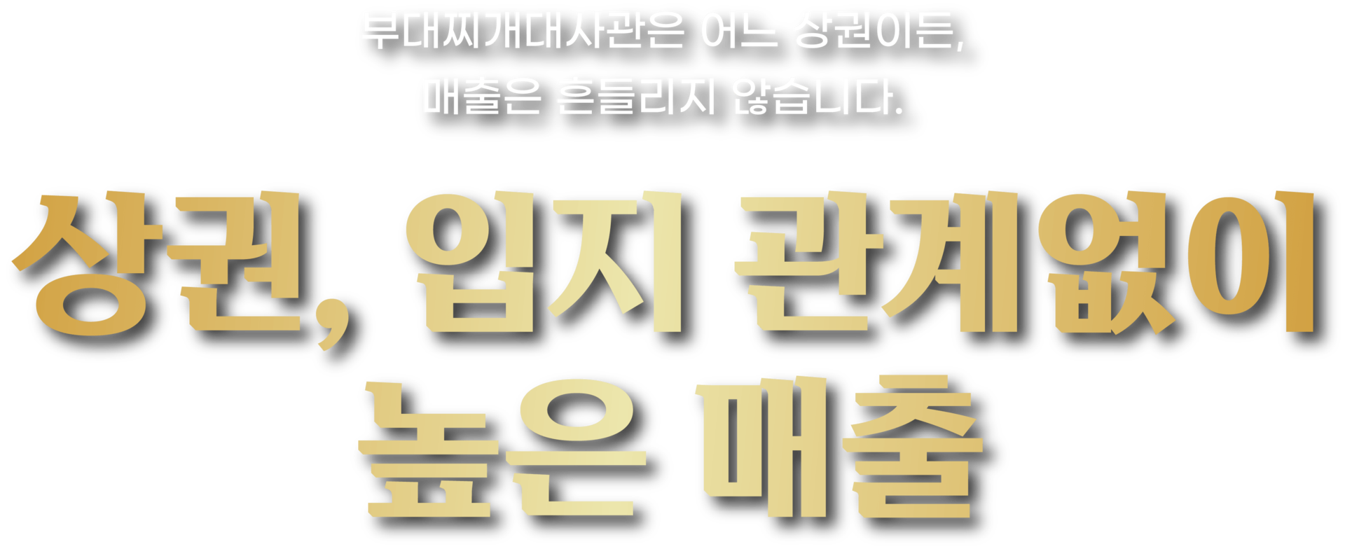 월 평균 매출 1억