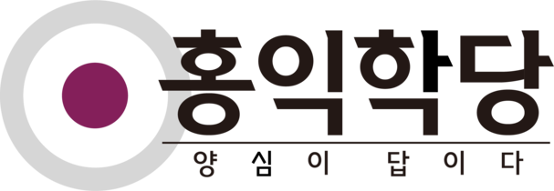 홍익학당 공식홈페이지