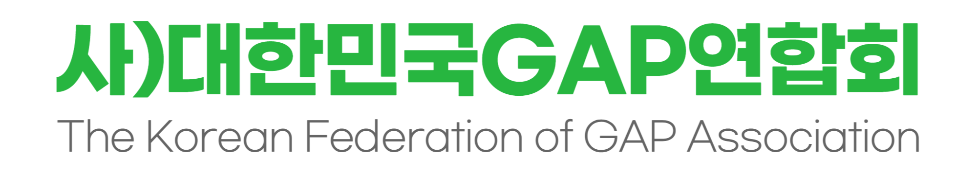 사단법인 대한민국 GAP 연합회
