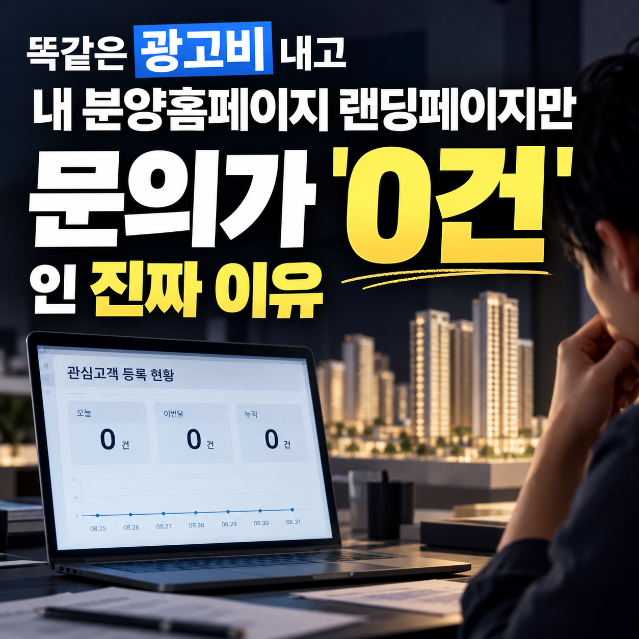 분양홈페이지 제작