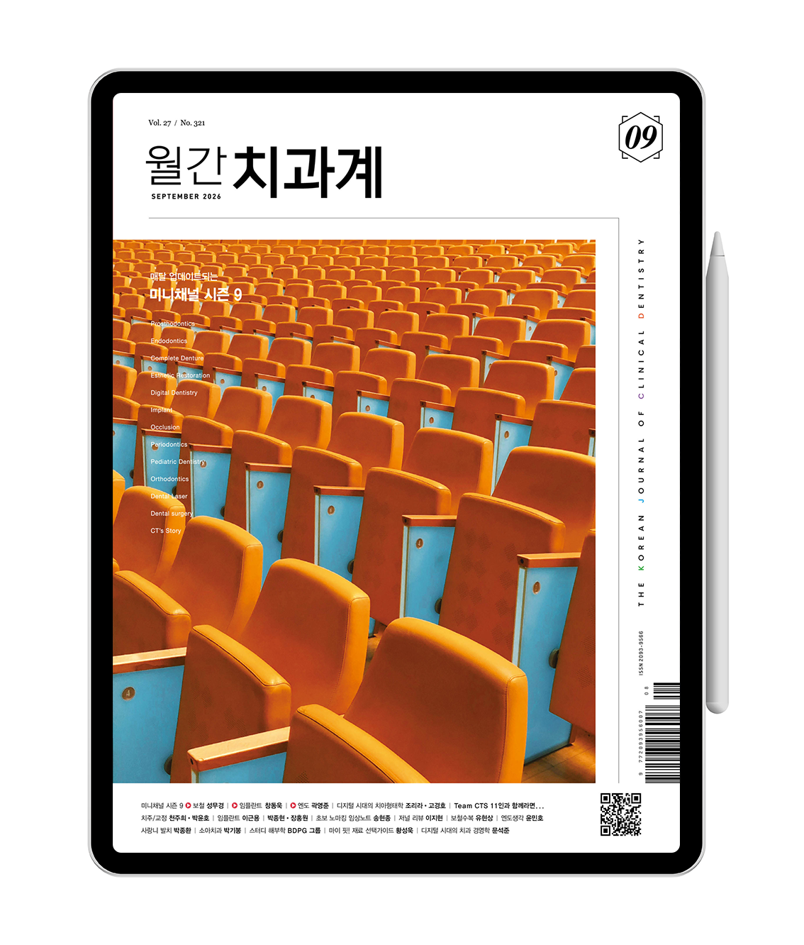 월간 치과계