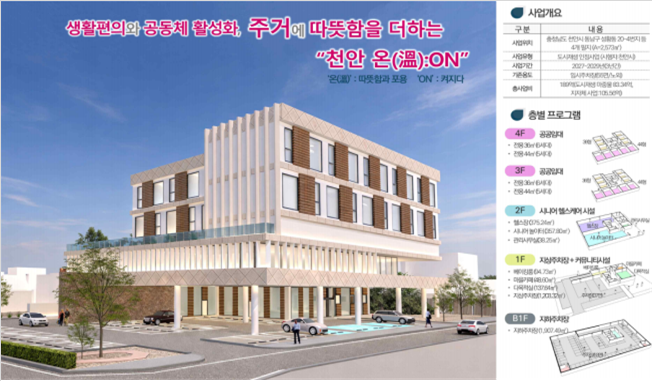 천안시청 제공