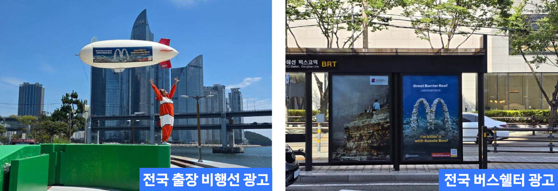 비행선광고