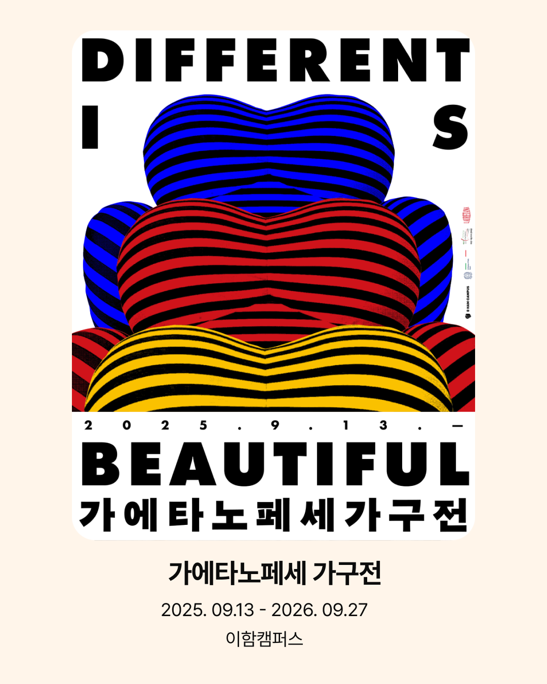 가에타노페세 가구전