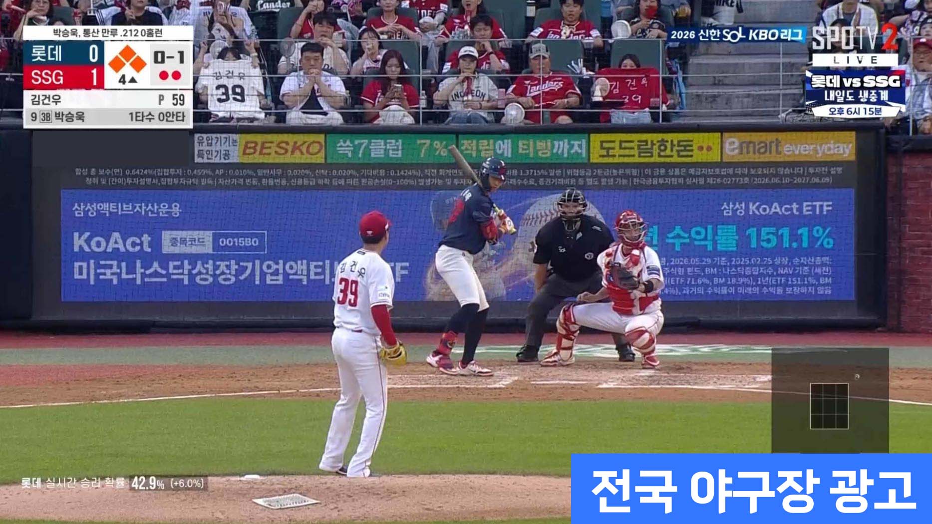 야구장광고