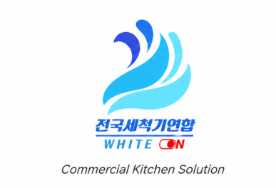 식기세척기 브랜드 화이트온 홈페이지