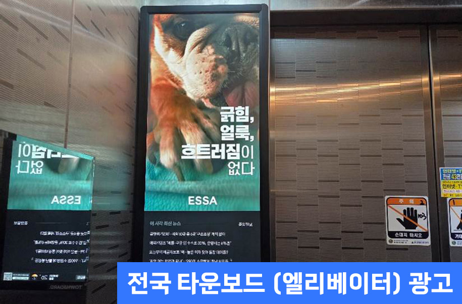전광판광고