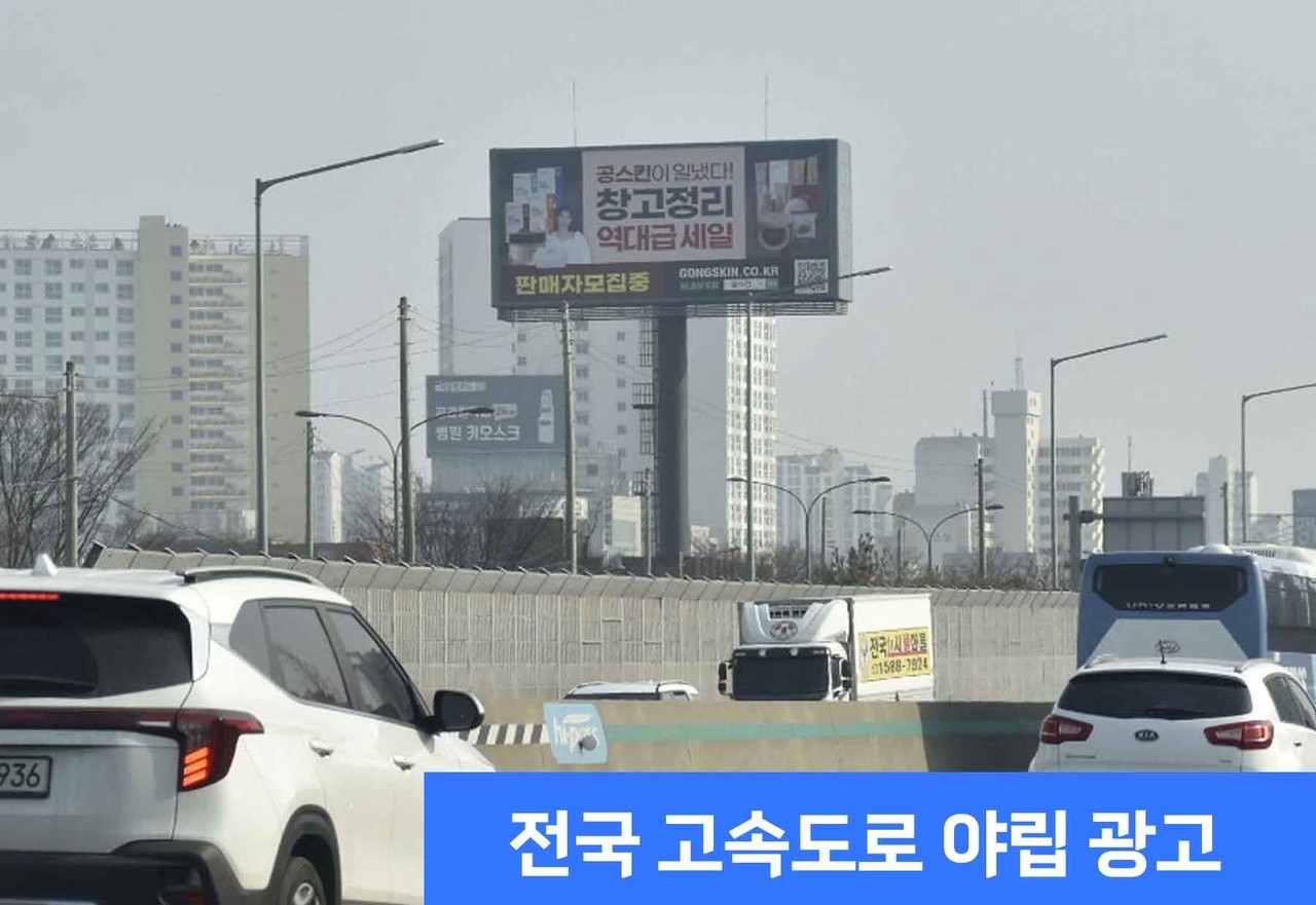 야립광고