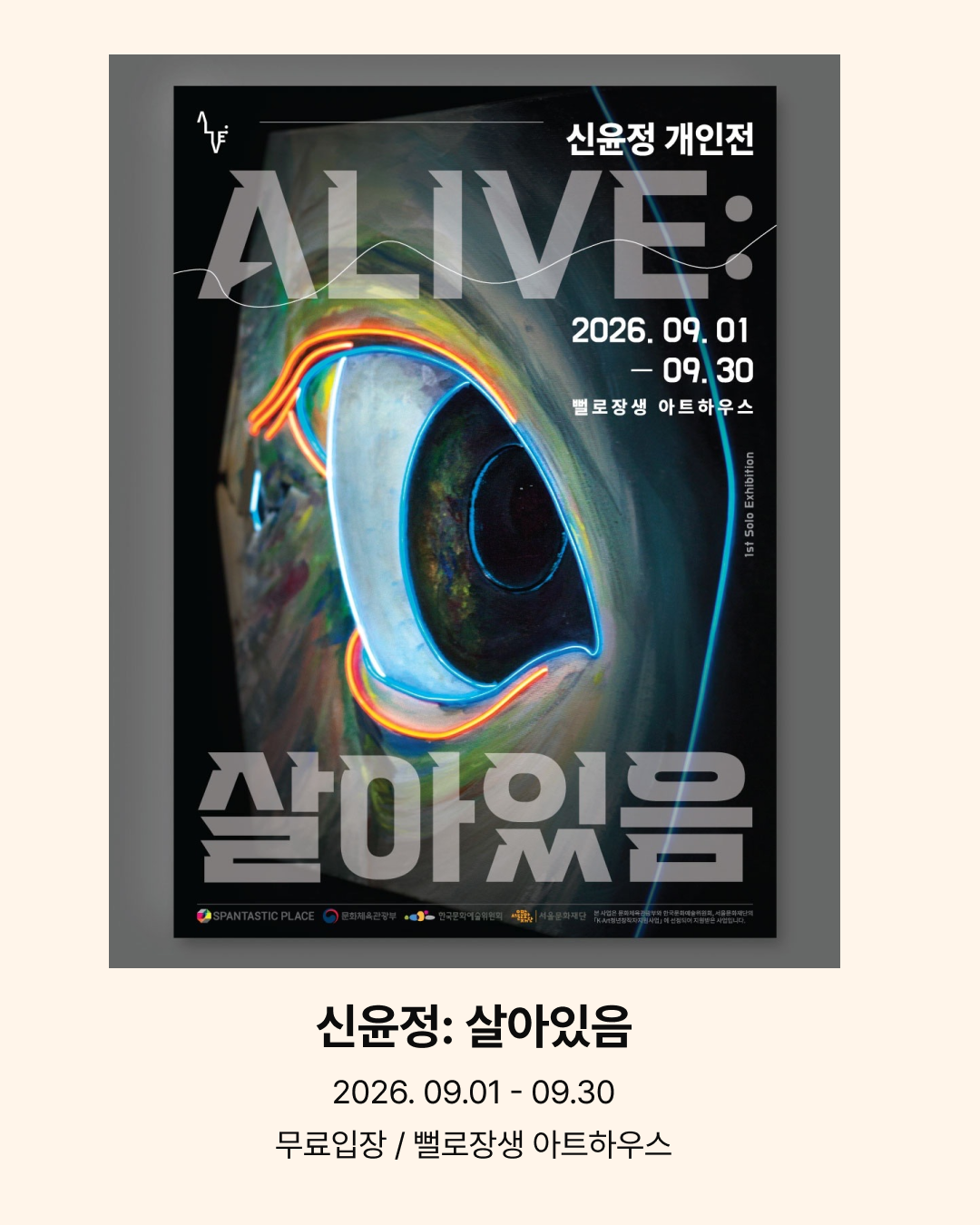 신윤정 개인전