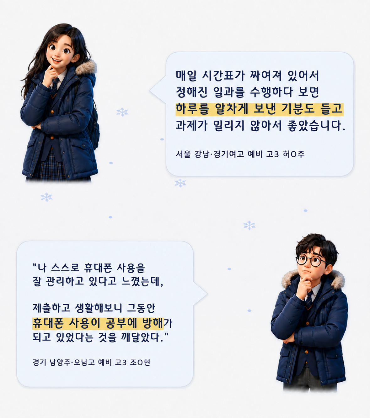 <p>지난 성적과 등급들이 아쉽지만 만회하기 어렵다면? 최상위 입결 나도 이루고 싶지만 내가 할 수 있을지 의심된다면? 이 모든 고민을 덜고, 더 나은 나로 성장하고 싶다면?</p><p>2026 대치720 윈터스쿨 부트캠프가 답입니다!</p><p>예비 고1, 고2는 내신과 수능을 짱짱하게 대비하는 부트캠프! 예비 고3은 본격 급간상승을 이루는 부트캠프!</p>