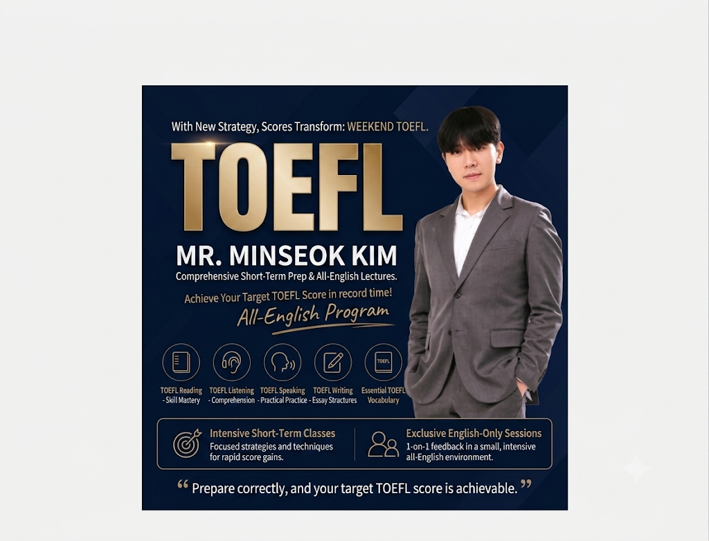 인천토플학원 레벨테스트 후, 단계별 진행코스 설명 안내