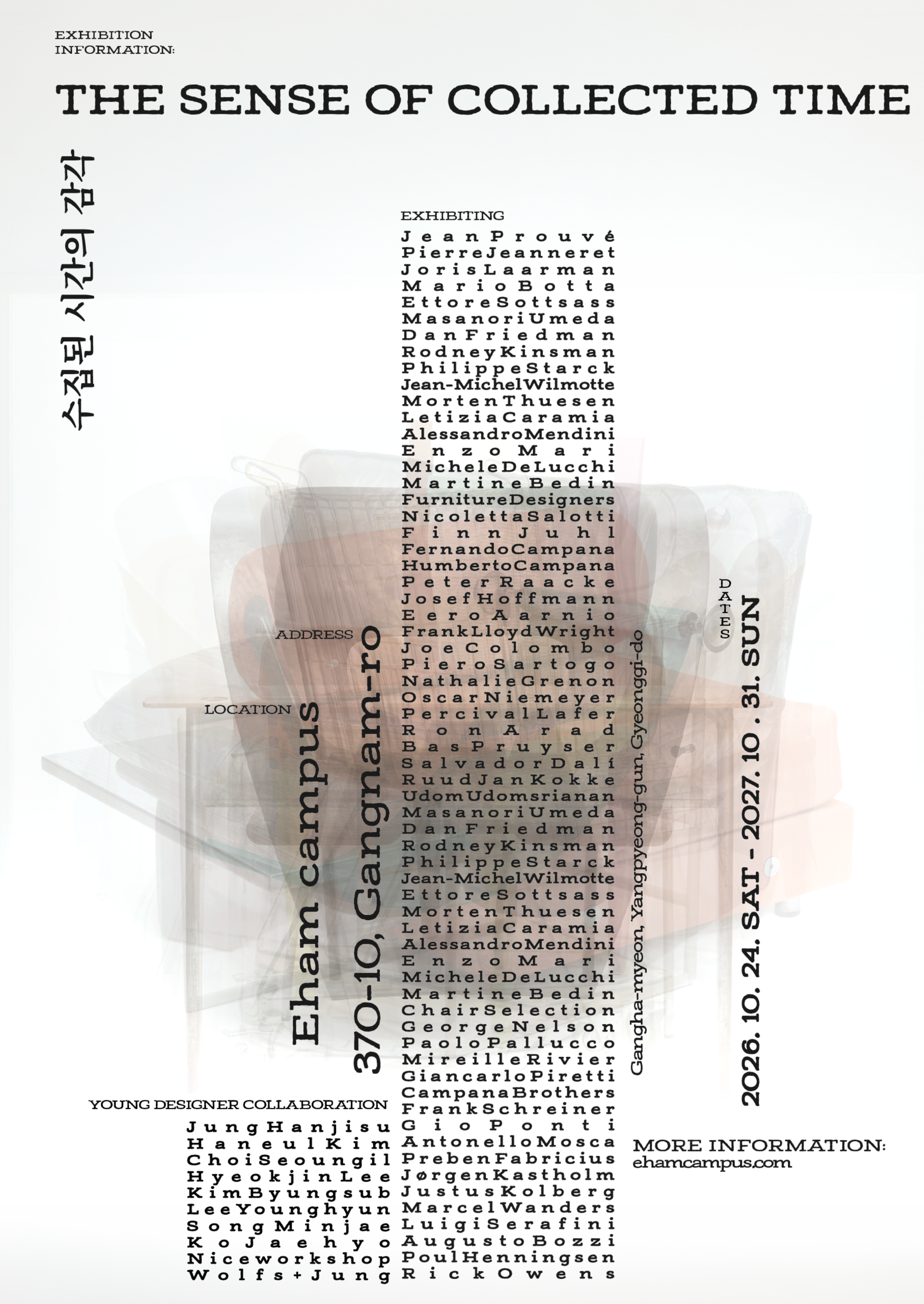 이함캠퍼스 가구·디자인 컬렉션 전시 《수집된 시간의 감각 THE SENSE OF COLLECTED TIME》 포스터