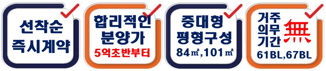 고덕 수자인풍경채 특장점2