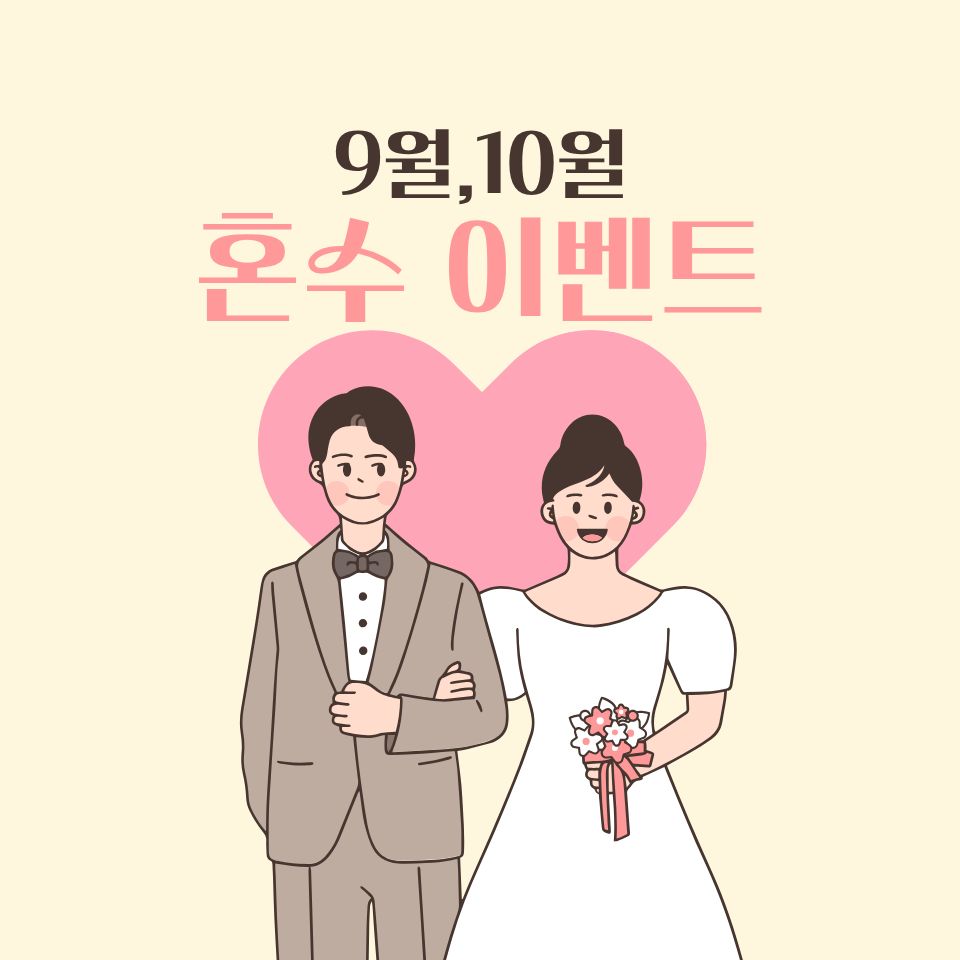서울 웨딩박람회