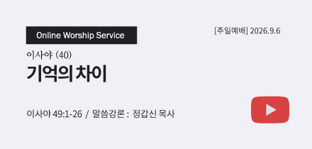 예배안내