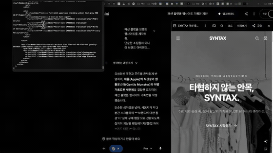BXD1 VOD 강의 화면, 터미널 코드 로그와 Gemini 작업창, 브랜드 웹사이트 미리보기를 함께 확인하는 AI 코딩 장면