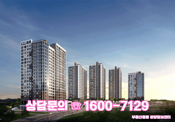 고덕 수자인풍경채 타이틀2