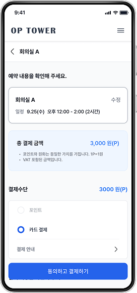 외부 결제