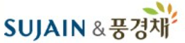 수자인&풍경채 로고