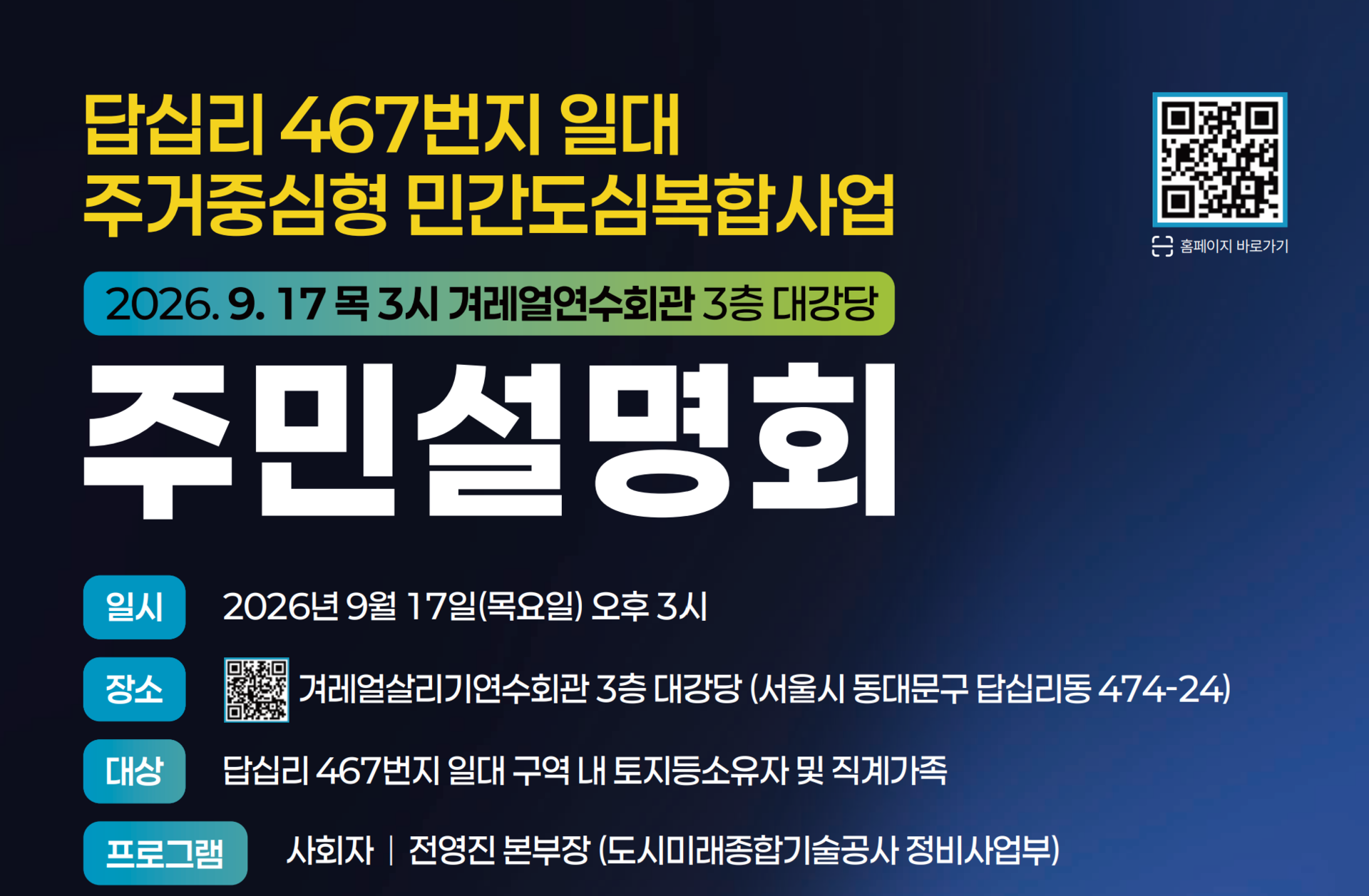 답십리
