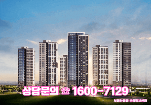 고덕 수자인풍경채 타이틀1