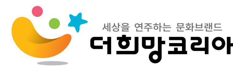더희망코리아