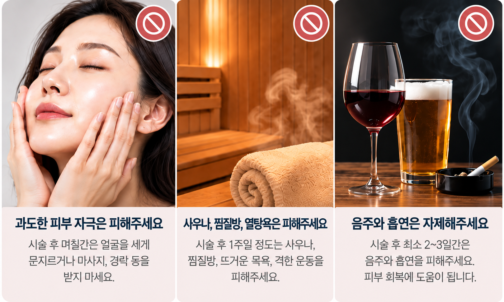 울쎄라 주의사항