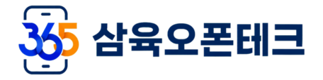 폰테크 당일 가개통 비대면 미납요금 | 삼육오폰테크