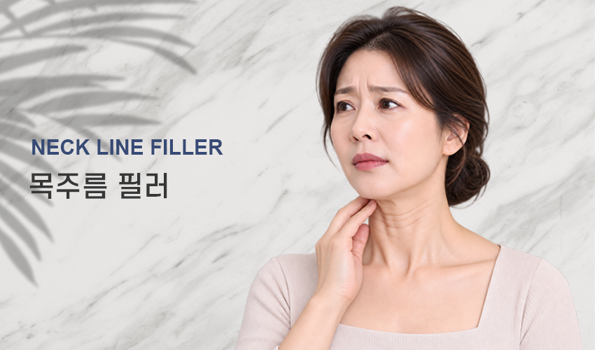 목주름필러 대표사진