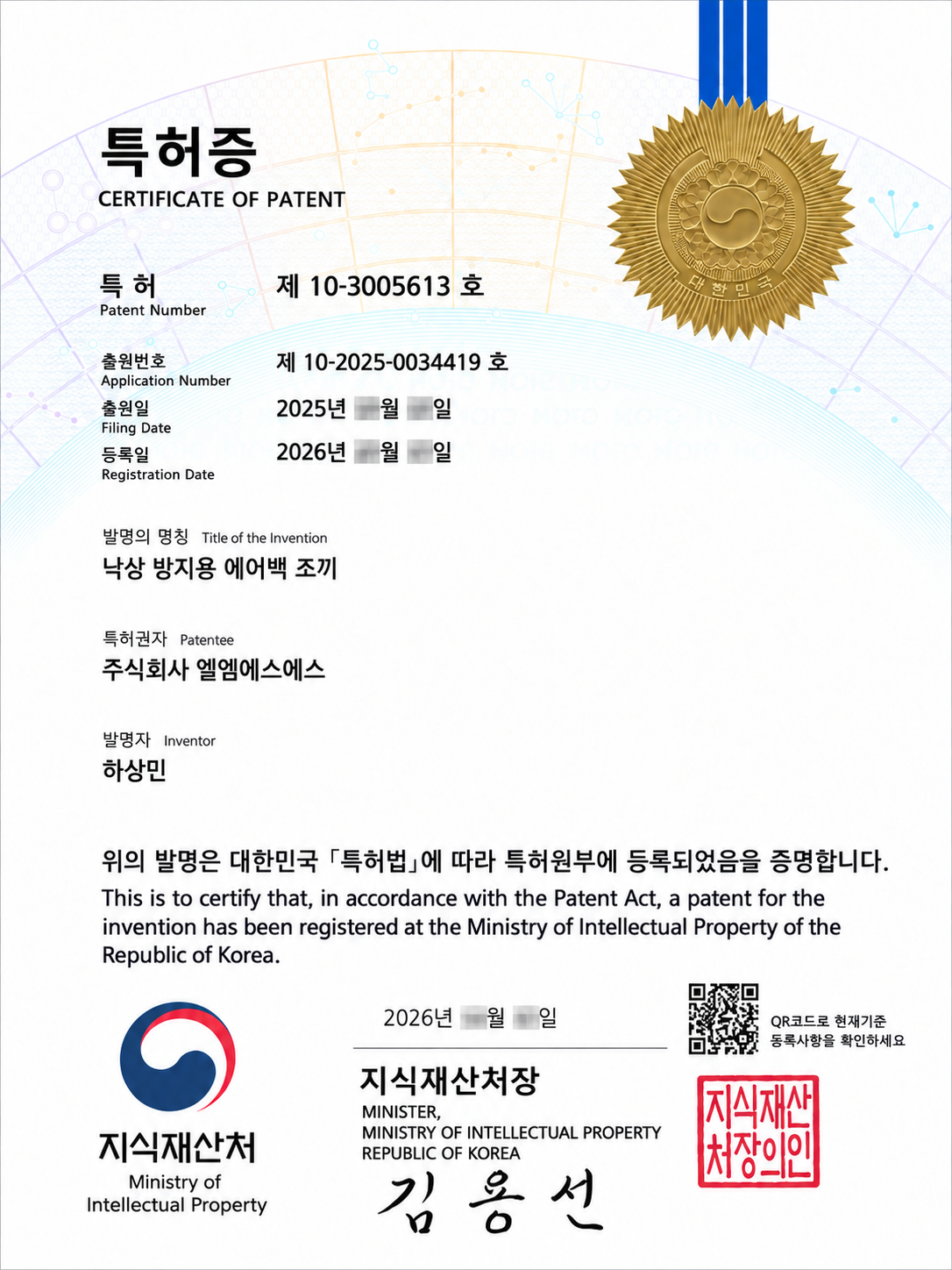 특허증,PANTENT 
