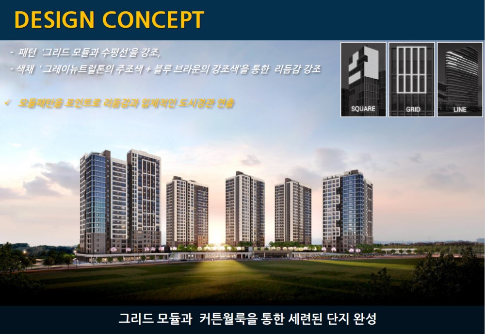 고덕 수자인풍경채 단지설계 - DESIGN CONCEPT2