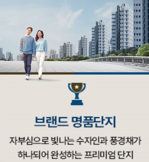 고덕 수자인풍경채 프리미엄 - 브랜드 명품단지