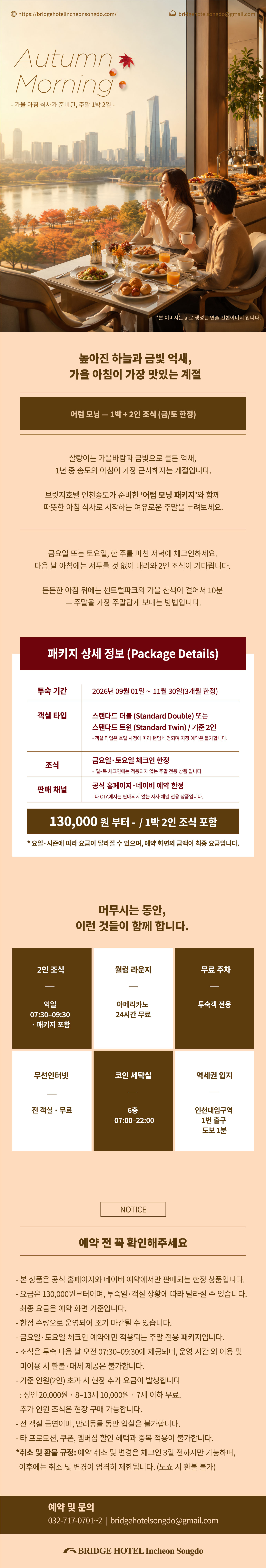 설 연휴 타임특전 예약